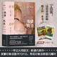 渴望風(fēng)流：畢沙羅傳（傳記大師歐文·斯通代表作！寧浩說(shuō)“這是對(duì)我影響極大的一本書(shū)”）