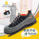 代爾塔(Deltaplus)彩虹系列勞保鞋男鋼包頭透氣四季款防砸防刺穿防靜電301232工作安全鞋 【旗艦套裝】新款黑灰+原廠鞋墊+手套 42