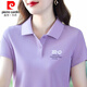 皮爾卡丹（pierre cardin）純棉短袖夏季衣服女2025新款寬松運(yùn)動(dòng)休閑中年P(guān)OLO衫t恤女上衣 淺紫 短袖 XL :建議110-120斤