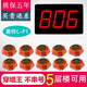 魯鈴L-F1無線呼叫器茶樓餐廳棋牌室服務(wù)鈴咖啡廳包房會(huì)所醫(yī)院呼叫器 1個(gè)主機(jī)10個(gè)呼叫器