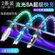 踏風(fēng)（2條裝）6A超級快充七彩流光數據線(xiàn)發(fā)光充電線(xiàn)適用蘋(píng)果安卓手機5A閃充夜光超充線(xiàn) 安卓-七彩色（2條裝）