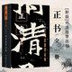書法自學(xué)叢帖系列 行草+正書+篆隸 上中下【全9本】草書楷書篆書隸書字帖新版高清 軟精裝 碑帖 工具書 上海書畫出版社 書法自學(xué)叢帖 正書全三冊(cè)