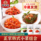 富爸爸韓式風(fēng)味小菜 拌桔梗拌蘿卜干拌蘇子葉 延邊下飯菜醬菜 拌蘿卜干+蘇子葉+拌桔梗 各150g