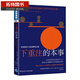 預售 莫尼斯·帕波萊 下重注的本事 當道投資人的高勝算法則 寰宇 臺版原版 商業(yè)理財 港臺圖書(shū)
