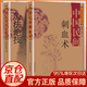 【官方正版】名醫(yī)名方 名老中醫(yī)驗(yàn)方大全偏方秘方驗(yàn)方大全老中醫(yī)藥方大全 中國民間刺血術(shù)+中國民間灸法絕技中醫(yī)針灸療法 中醫(yī)基礎(chǔ)理論入門書人體經(jīng)絡(luò)穴位刺血療法 全真圖解放血術(shù) 正版全兩冊 中國民間刺血術(shù)+