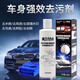 快美特（CARMATE）汽車去水漬水印雨痕清洗劑玻璃酸雨印空調(diào)水石灰水去除各車漆通用 漆面玻璃去污劑 240ml 1瓶 毛巾1條