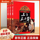 【新華正版】中華上下五千年 最新版上中下全套3冊(cè)林漢達(dá) 青少年兒童版課外讀物 中國(guó)通史歷史上下五千年兒童版