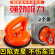 賈恩斯強(qiáng)力吸盤吊頂神器鋁扣板拆裝集成專用工具玻璃瓷磚地磚吸提器 橙色小號款2個(gè) 【加強(qiáng)吸力吸盤】