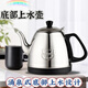 不銹鋼底部上水自動上水電熱燒水壺通用配件茶臺茶爐用單壺抽水壺 304頂珠黑底部上水單配壺 1.2L