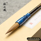 張小鳳狼毫毛筆兼毫羊毫毛筆中楷毛筆專業(yè)級湖筆軟筆書法筆文房四寶高級高檔毛筆【皓月照心 狼毫】