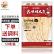 鑫味明延邊明太魚(yú)干特產(chǎn)真味鱈魚(yú)柴魚(yú)干海鮮干貨 【大號宣板10條裝】 650g 左右