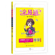 2021春全易通五年級下冊數(shù)學冀教版寒假預習全易通教材課堂同步習題答案詳解圖解奧數(shù)訓練全面解讀