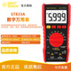 ?，擲T833A智能萬(wàn)用表數(shù)字高精度全自動(dòng)小型便攜式家用防燒電工萬(wàn)能表 ST833A
