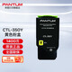 奔圖（PANTUM）CTL-350 350H彩色粉盒（適用奔圖CP2510DN、CM7115DN） CTL-350Y黃色粉盒（約1400頁） 數(shù)量1