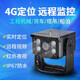 金途科技（Jintu Technology）4G定位器車載遠程實時監(jiān)控攝像頭北斗行車記錄儀帶gps軌跡 主機+云平臺+1年數(shù)據(jù)卡+128G卡