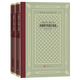 茨威格中短篇小說(shuō)選(上下)/外國(guó)文學(xué)名著叢書(shū) (奧地利)斯·茨威格 人民文學(xué)出版社