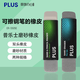 PLUS日本普樂士文具鋼筆橡皮擦學(xué)生考試專用雙頭兩用鋼擦可擦圓珠筆的多功能磨砂魔力擦生日禮物 兩用橡皮