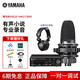YAMAHA雅馬哈聲卡UR22C有聲書(shū)錄音22mkii專(zhuān)業(yè)設備配音喜馬拉雅套裝ur242小說(shuō)配音 ur22c配c3000電容麥錄音設備套裝