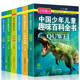 中國少年兒童百科全書(shū)-人體篇植物篇藝術(shù)篇動(dòng)物篇萬(wàn)事由來(lái)篇（全套6冊）