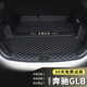 端目 專用于 奔馳GLB后備箱墊 24 25款 奔馳 GLB 200 220 尾箱墊子 