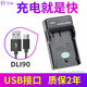 灃標(biāo)賓得DLI90充電器電池賓得K3 K5 K7D K1 K01 645Z 645D單反相機(jī)k-7 K-5 K-3 Mark III K-1 k-01
