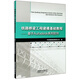 鐵路橋梁工程建?；A教程：基于A(yíng)utodesk系列軟件