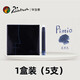 畢加索（pimio） 畢加索鋼筆墨囊墨膽多支非碳素水墨吸墨器配件不堵筆學(xué)生用旅行便攜式墨膽 三色可選 藍黑色【畢加索原裝墨囊】