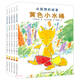 小狐貍的故事(全5冊) 兒童繪本3-6-10歲故事書橋梁書小學(xué)生一二三四年級課外閱讀書