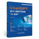 ChatGPT：會(huì)計(jì)人觸手可及的“AI助手”