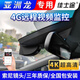 佳士途（JASET）適用19-24新款豐田亞洲龍專(zhuān)用原廠(chǎng)行車(chē)記錄儀4G遠程監控4K超高清 黑色 單鏡頭1944P+64G卡