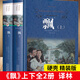 飄 (美)瑪格麗特·米切 Margaret Mitchell著 七八九年級初高中學(xué)生課外閱讀 經(jīng)典