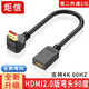 炬信科技彎頭HD高清線兼容HDMI1.4版2.0版HD延長線90度公對母轉(zhuǎn)接線270度彎頭4K機(jī)頂盒接電視 L型直角 HDMI2.0版  上彎（15厘米）