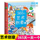 365個藝術(shù)創(chuàng)意(Ⅱ)
