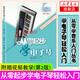 從零起步學(xué)電子琴 自學(xué)初學(xué)者入門(mén)基礎電子琴教程電子鋼琴曲譜教材書(shū) 樂(lè )理知識初學(xué)者兒童成人基礎教材簡(jiǎn)譜曲譜