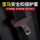 神玄洛（SenXanLo）寶馬安全帶保護(hù)套 5系3系7系X1X3X5X6汽車卡頭保護(hù)套改裝防刮配件 寶馬【安全帶保護(hù)套】摩卡棕-2個(gè)