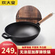 炊大皇炒鍋鑄鐵鍋30cm加厚無(wú)涂層煎炒鍋生鐵家用炒菜鍋燃氣電磁爐通用