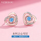 VCIXYOU永恒之心足銀耳釘女時(shí)尚百搭珠寶首飾七夕節情人節生日禮物送女友 玫瑰金色·藍鉆+精美禮盒