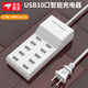 昂迅多口USB充電器多功能插頭手機(jī)通用多位工作室充電頭插口座沖電 【國內(nèi)】10口USB快充充電器