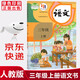 小學(xué)3三年級(jí)上冊(cè)語(yǔ)文書(shū)人教版課本三年級(jí)上冊(cè)語(yǔ)文教材人教版人民教育出版社部編版3三年級(jí)上冊(cè)語(yǔ)文課本教科書(shū)