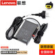 聯(lián)想（Lenovo）原裝135W方口20V 6.75A筆記本充電器Thinkpad P1 X1隱士 P15V 黑將S5 輕便攜式電源 拯救者Y7000 R720 小新銳7000電源適配器