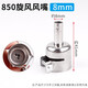 鹿仙子850通用熱風(fēng)槍風(fēng)嘴拔焊臺風(fēng)嘴圓咀風(fēng)槍嘴風(fēng)槍頭BGA通用風(fēng)嘴 直徑8mm旋風(fēng)風(fēng)嘴