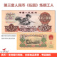 上海牧馬 第三套人民幣 五元5塊煉鋼工人 三3版紙幣錢(qián)幣全新真幣 全新【2羅馬】1張，號碼隨機