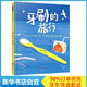 牙刷的旅行 M.G.倫納德 著