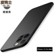 皮殼士 蘋果12手機(jī)殼超薄防摔iPhone12proMax保護(hù)套12mini簡約全包13磨砂硬殼 蘋果12pro max【酷睿黑】