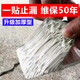 鏈嘉 防水膠帶丁基膠防水膠止漏貼屋頂防水補(bǔ)漏材料房頂漏水自粘卷材 10cm寬*10m長（維保50年）
