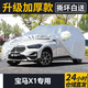 卓釔皓寶馬X1車(chē)衣車(chē)罩專(zhuān)用華晨寶馬2021款20防雨防曬遮陽(yáng)隔熱車(chē)衣罩全罩 新寶馬X1車(chē)衣車(chē)罩 車(chē)套汽車(chē)罩蓋布外套