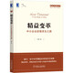 精益變革：中小企業(yè)逆境求生之路