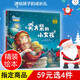 【豚寶寶 官方正版 精裝】賣火柴的小女孩（愛與感恩）2-6歲早教啟蒙有聲繪本 兒童卡通動漫圖畫書