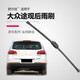 舒爾佳途觀(guān)后雨刮片原裝途觀(guān)l后雨刷器大眾途觀(guān)后窗雨刮器途昂后雨刷 途觀(guān)后雨刷一個(gè) 一只裝