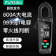 福儀自動鉗形表鉗型萬用表數(shù)字高精度鉗流表智能萬能表電流表鉗表電工  FY381新款大屏鉗形表【全自動】